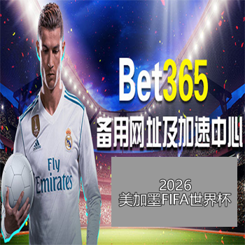 日本,智慧能源周,聚焦展示尖,世界杯赛程,2026世界杯,比赛安排,举办城市,赛事信息