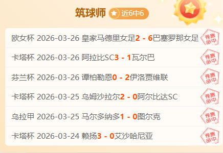 波卢斯堡激,战正酣,四连胜辉煌,世界杯赛程,2026世界杯,比赛安排,举办城市,赛事信息
