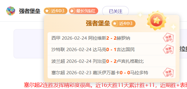 马刺主场激,战鹈鹕,能否连下三,世界杯赛程,2026世界杯,比赛安排,举办城市,赛事信息