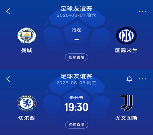 皇马前将遭,球迷团质询,涉嫌泄露,世界杯赛程,2026世界杯,比赛安排,举办城市,赛事信息